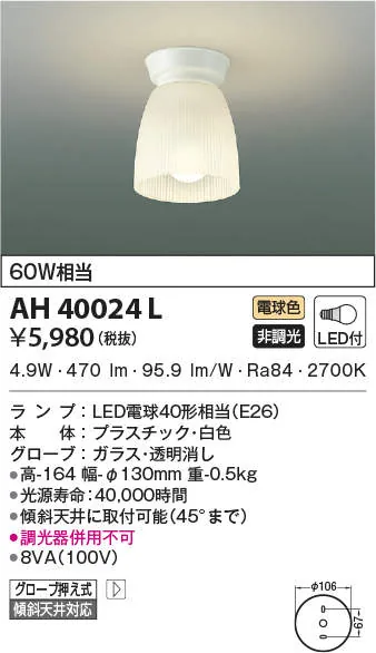 AH40024L
