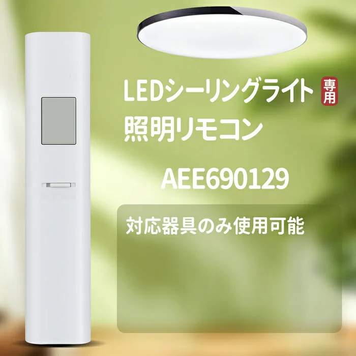 AH49008L