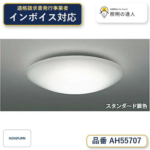 AH55707