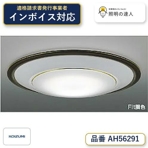 AH56291