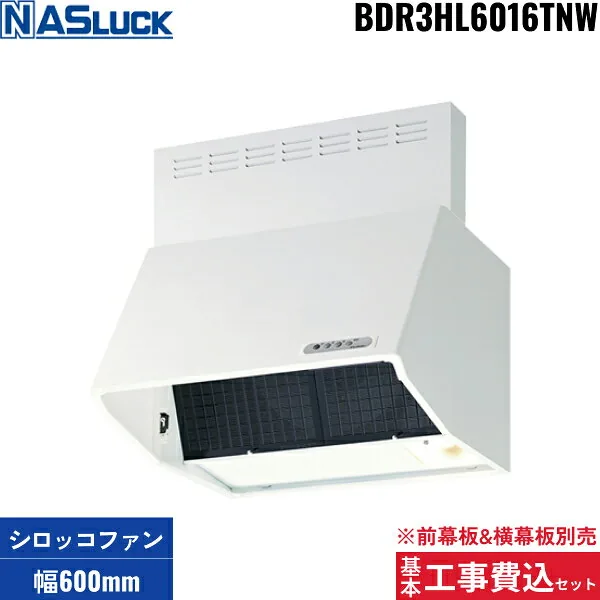 ナスラック BDR-3HL-6016TNW