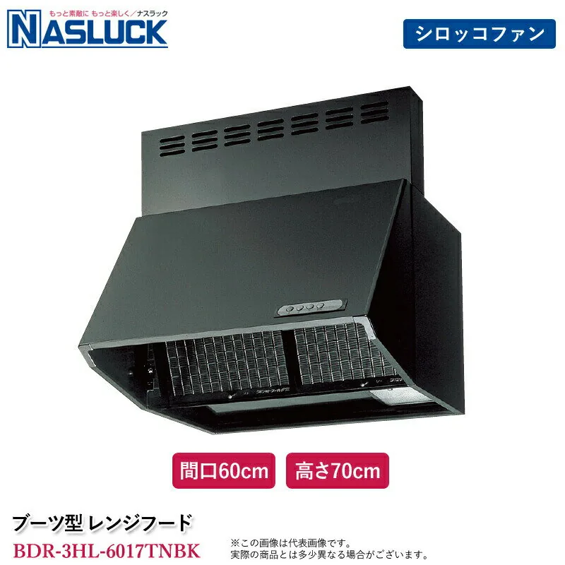 ナスラック BDR-3HL-6017TNBK