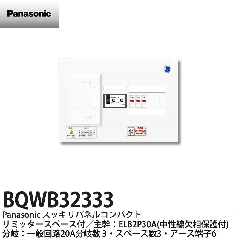 BQWB32333