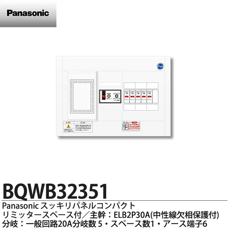 BQWB32351