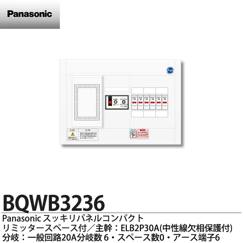 BQWB3236