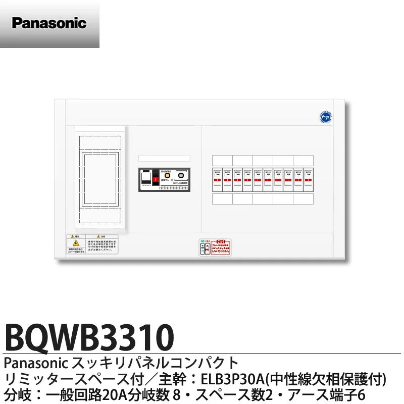 BQWB3310