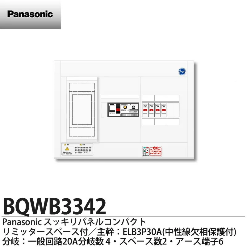 BQWB3342