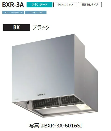 富士工業 BXR-3A-9017BK