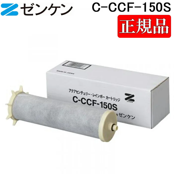 C-CCF-150S