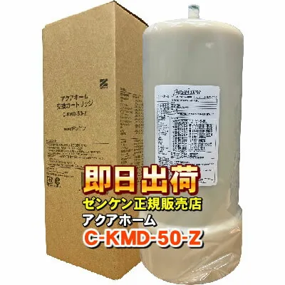 C-KMD-50