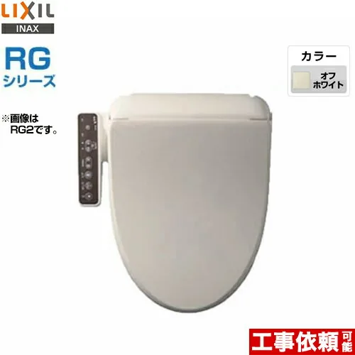 CW-RG1