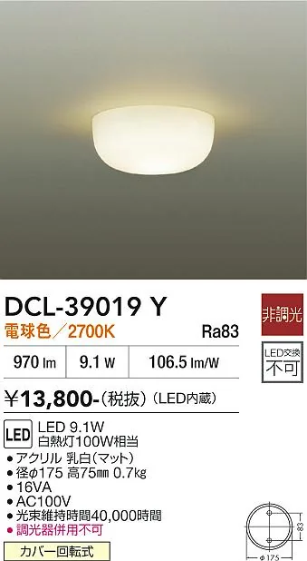 DCL-39019Y