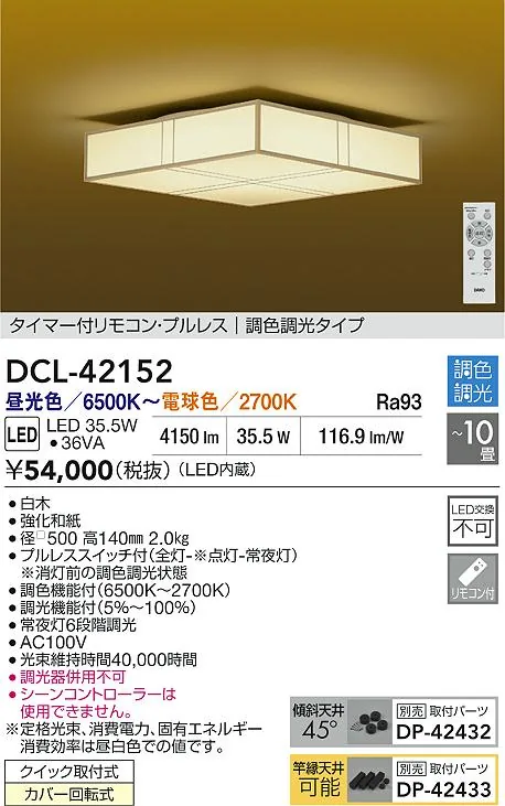 DCL-42152
