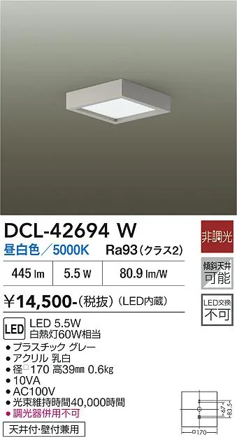 DCL-42694W