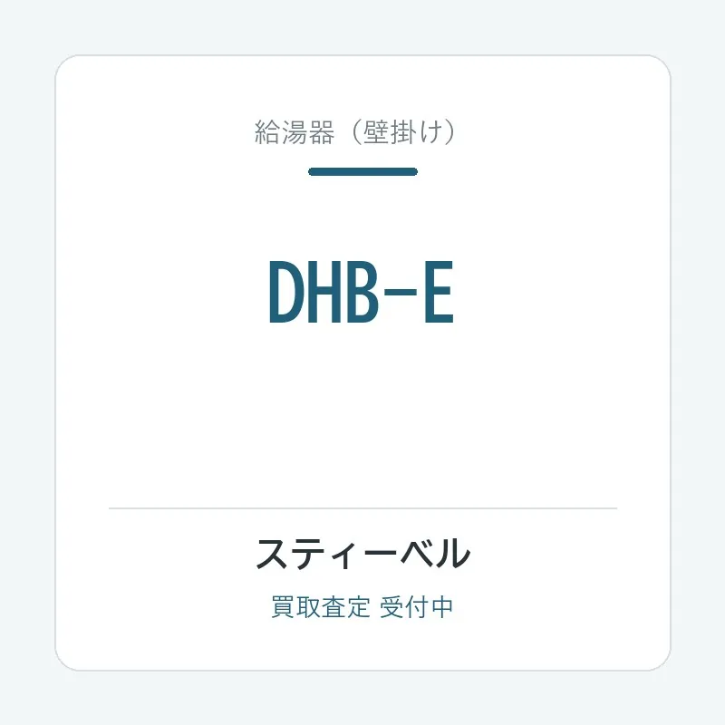 DHB-E