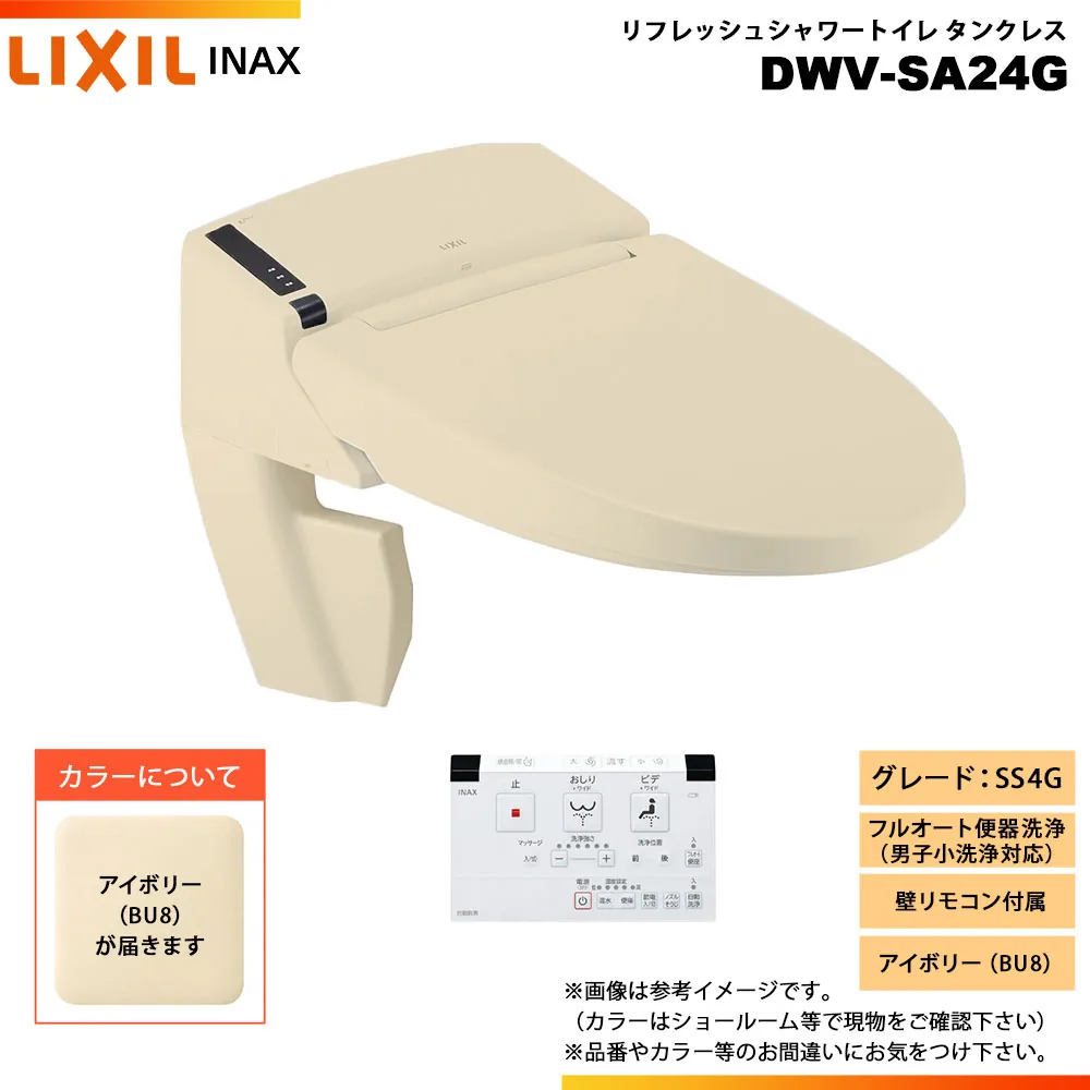 INAX DWV-SA24G