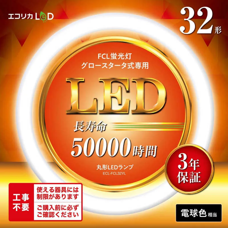 ECL-FCL32YL