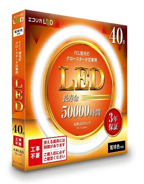 ECL-FCL40YL