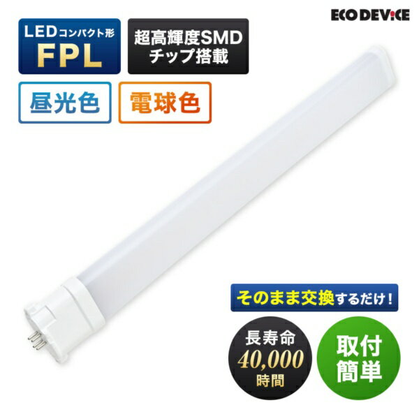 EFPL9LED-W