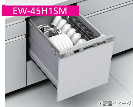 EW-45H1S