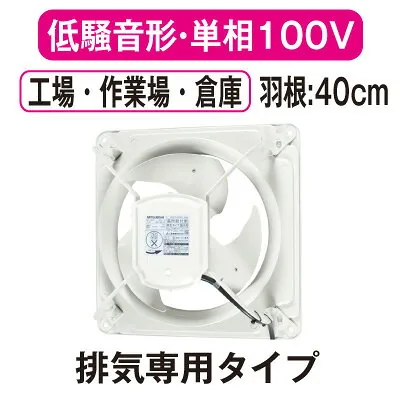 三菱電機 EWG-40BSA2