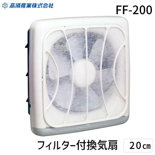 高須産業 FF-200