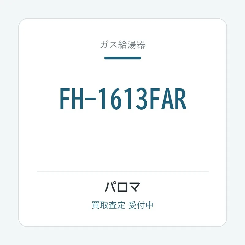 FH-1613FAR