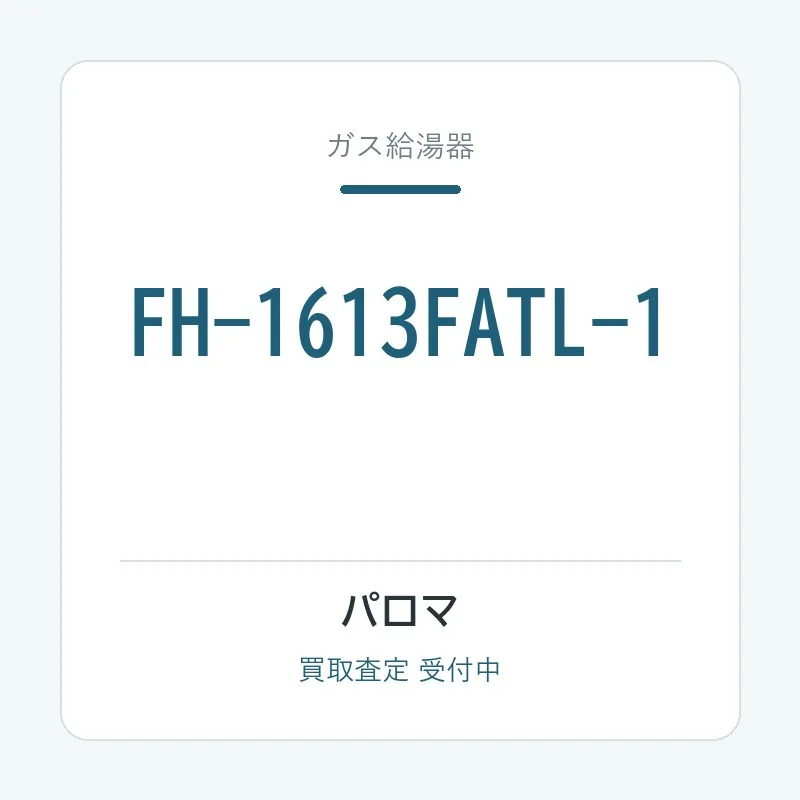 FH-1613FATL-1