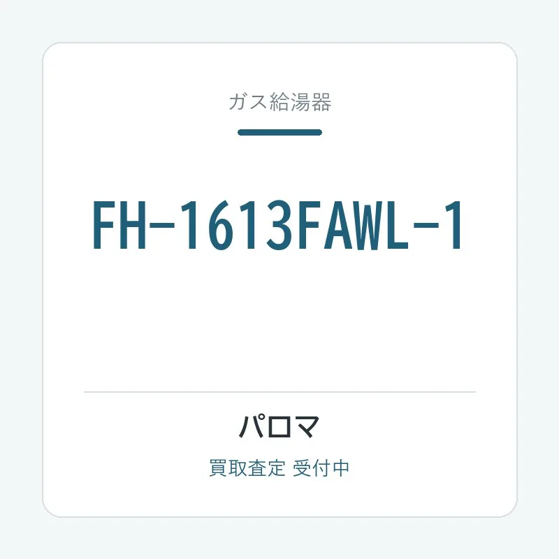 FH-1613FAWL-1