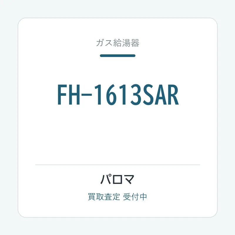 FH-1613SAR