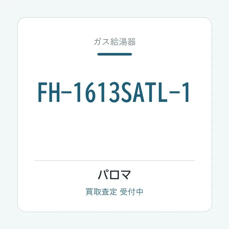 FH-1613SATL-1
