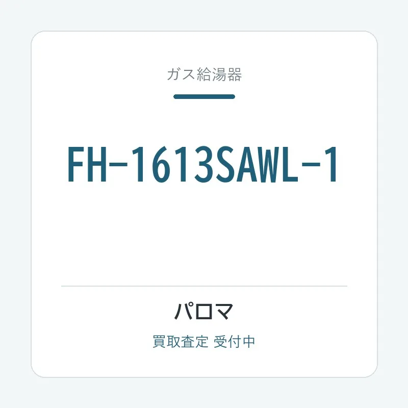 FH-1613SAWL-1