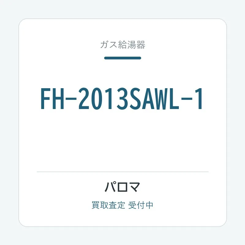 FH-2013SAWL-1