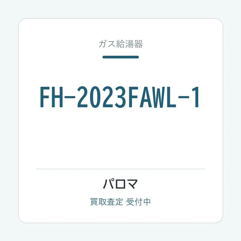 FH-2023FAWL-1