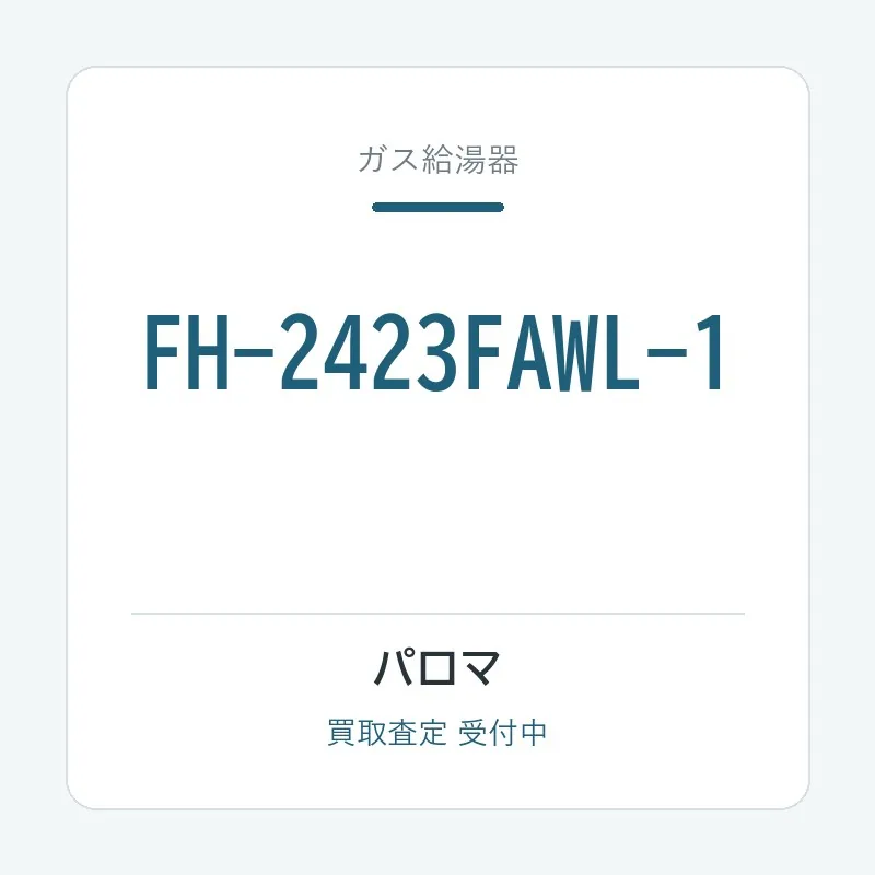 FH-2423FAWL-1