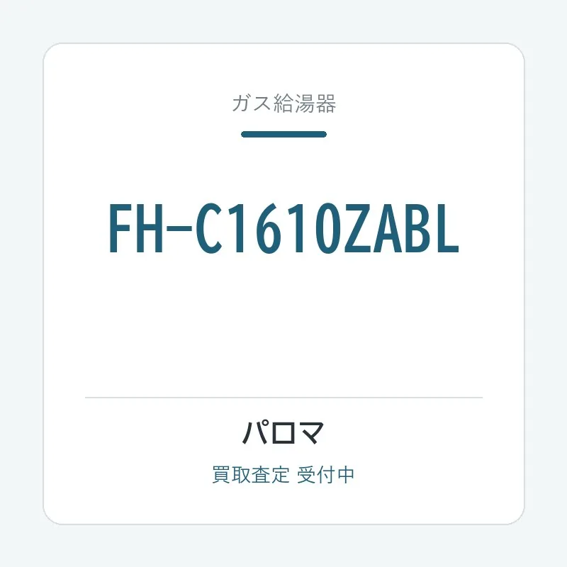 FH-C1610ZABL