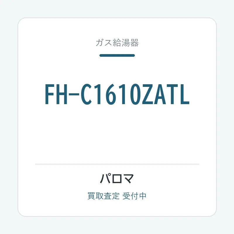 FH-C1610ZATL