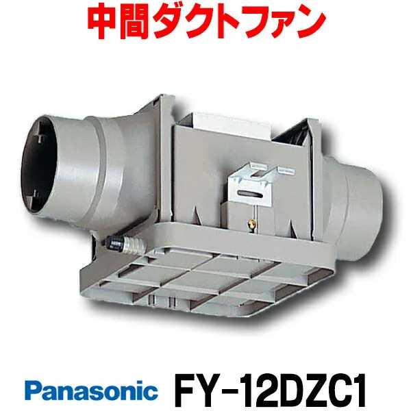 パナソニック FY-12DZC1