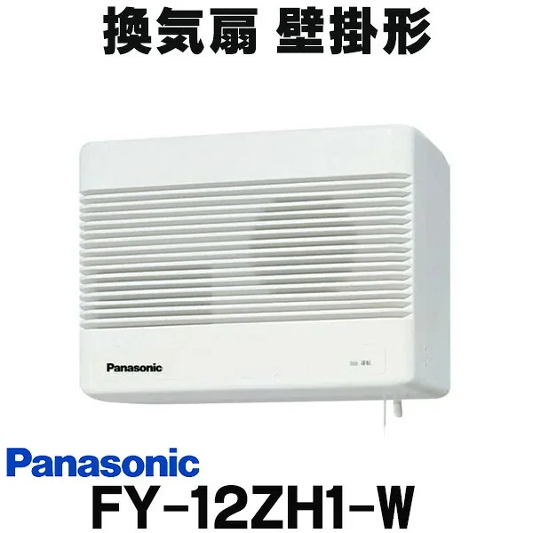 パナソニック FY-12ZH1