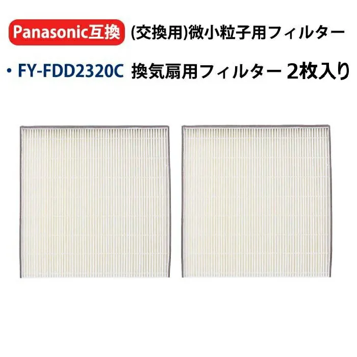 パナソニック FY-14VBD2SCL