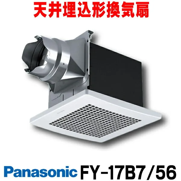 パナソニック FY-17B7