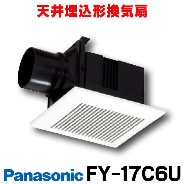 パナソニック FY-17C6U
