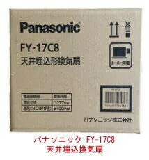 パナソニック FY-17C7