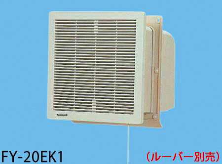 パナソニック FY-20EK1