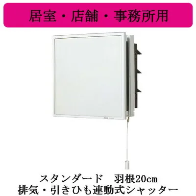 パナソニック FY-20PEP6