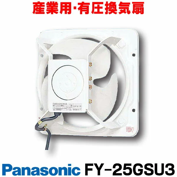 パナソニック FY-25GSU3