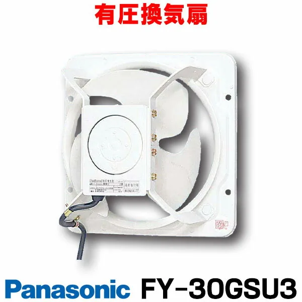 パナソニック FY-30GSU3