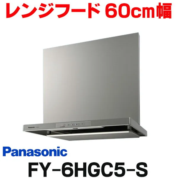 パナソニック FY-6HGC5-S