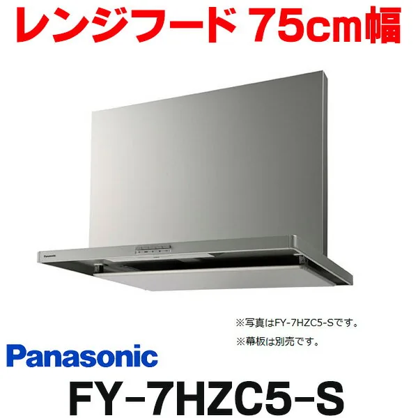 パナソニック FY-7HZC5-S