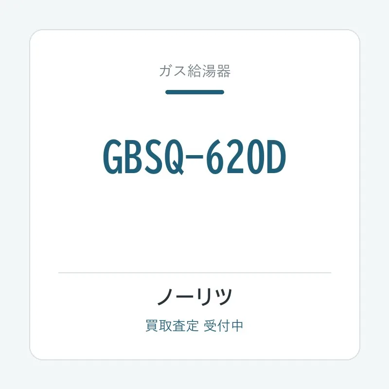 GBSQ-620D